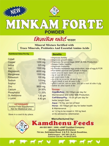 गायों के लिए सप्लीमेंट पाउडर