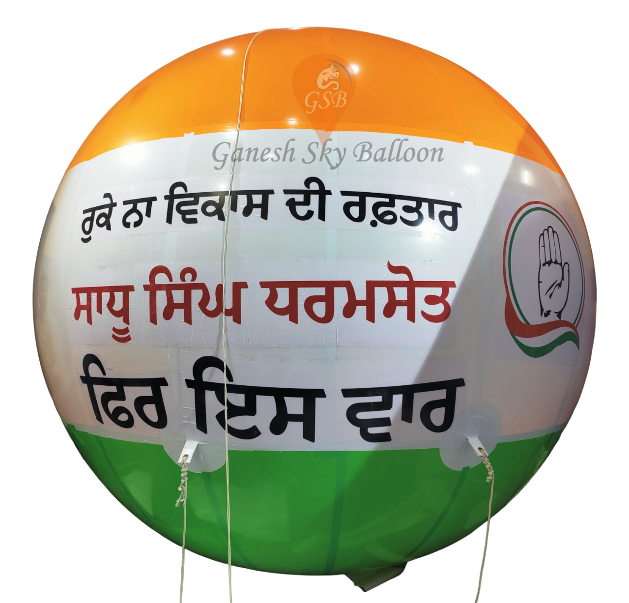 Advertising Sky Balloon For Political Promotions - Color: Customize