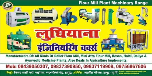 आटा मिल संयंत्र
