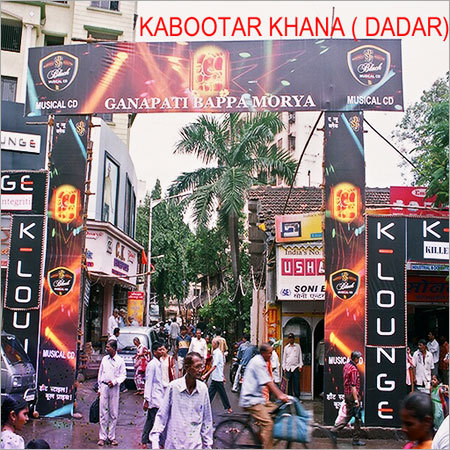 स्वागत है बाहरी विज्ञापन बैनर