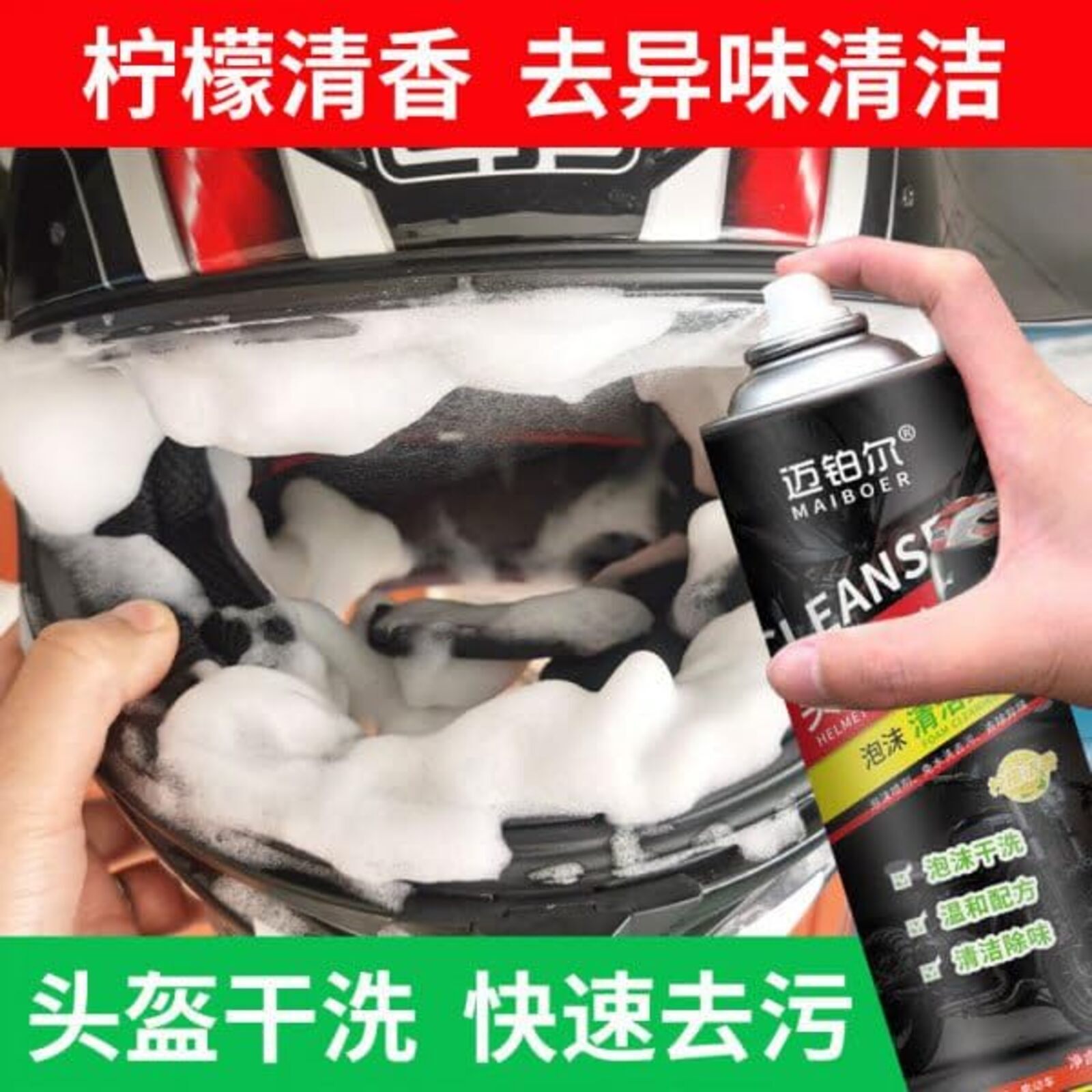 Helmet Cleaning Spray
