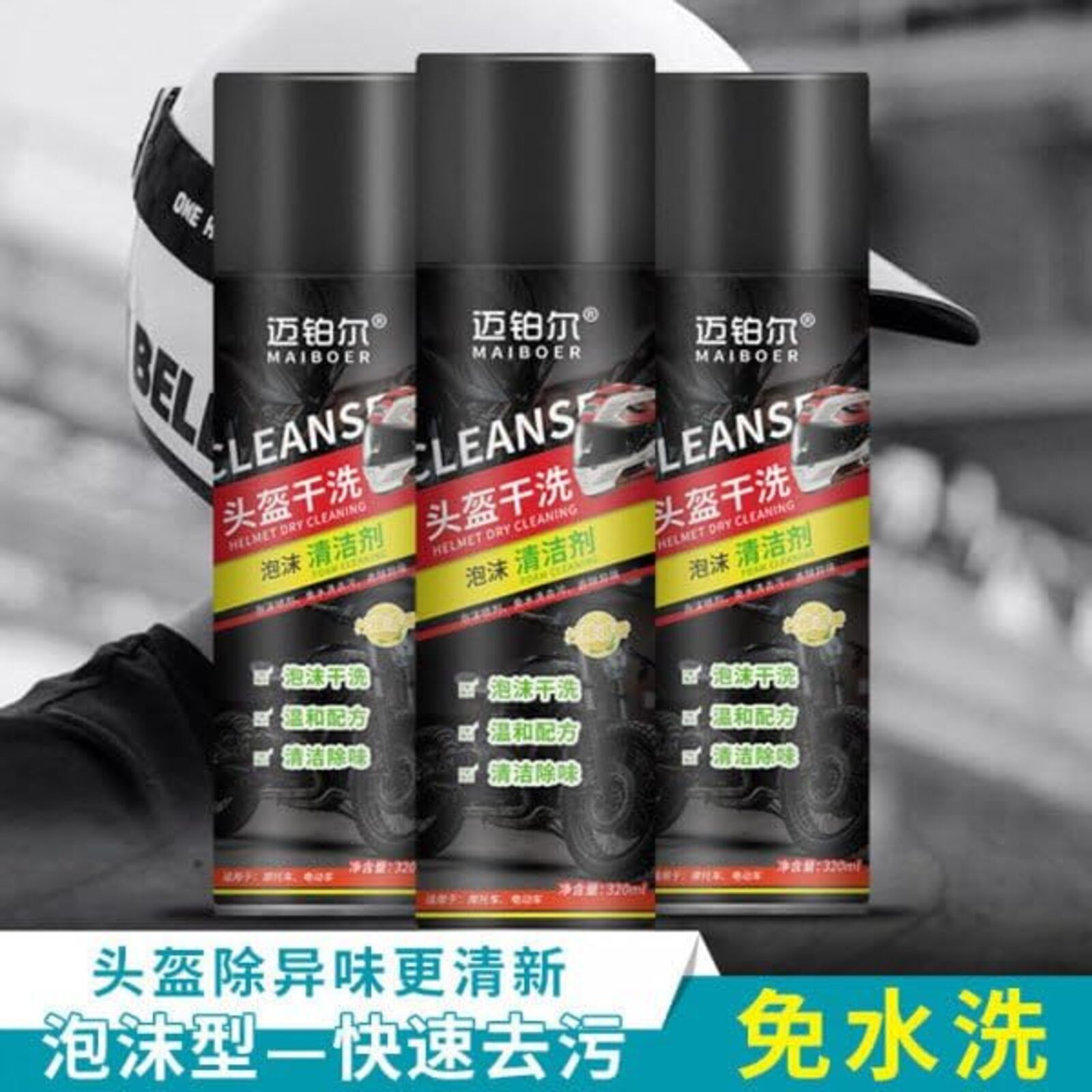 Helmet Cleaning Spray