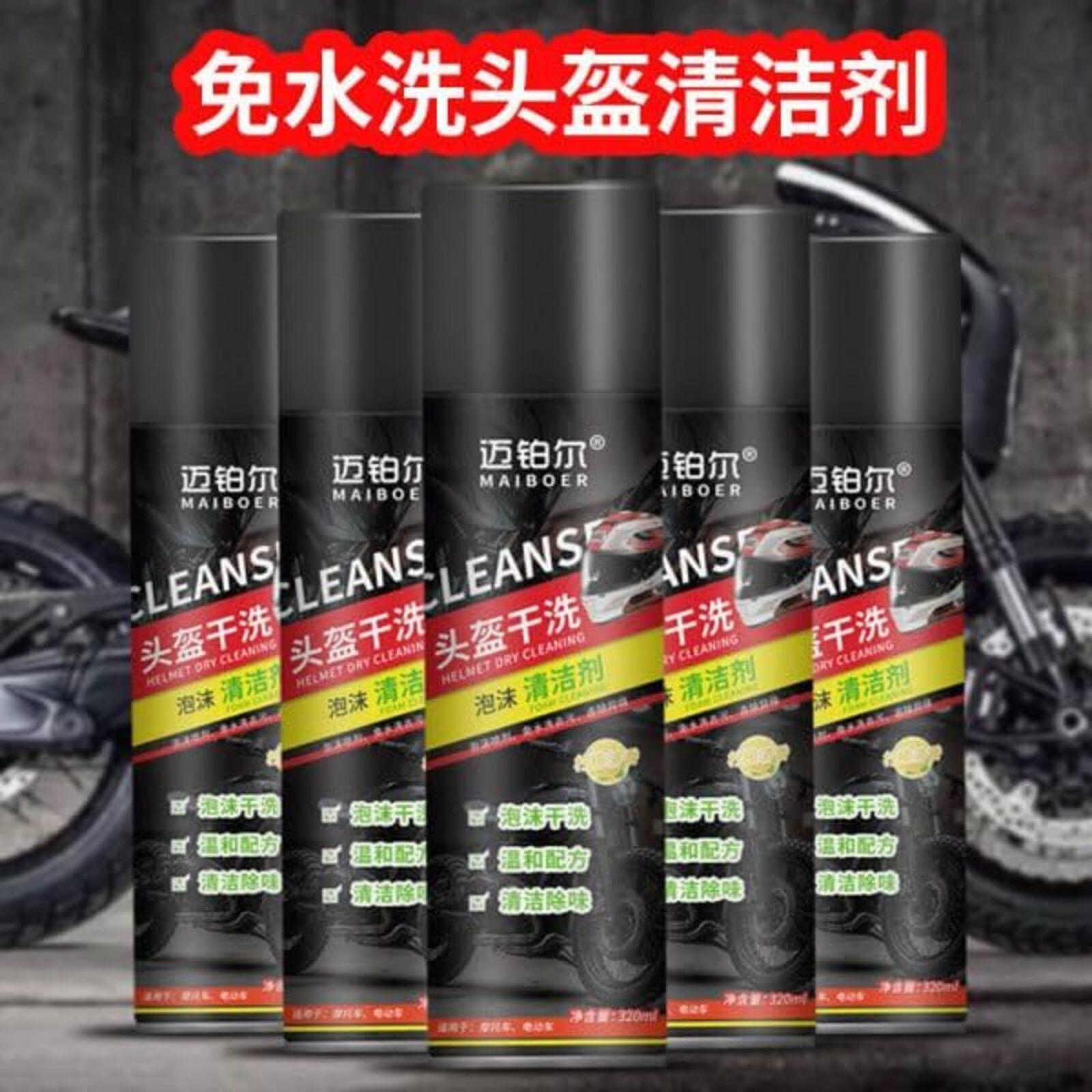 Helmet Cleaning Spray