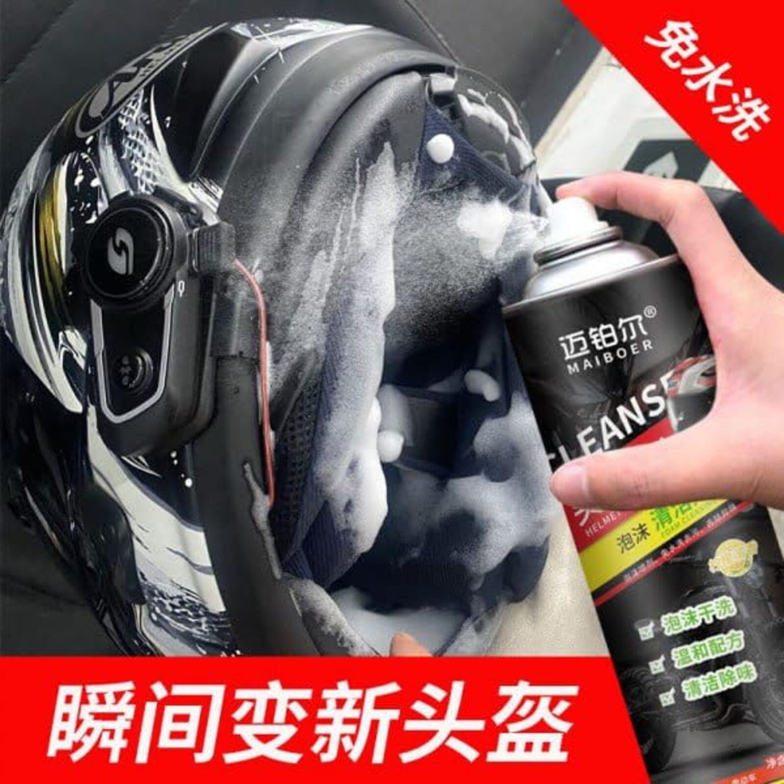 Helmet Cleaning Spray