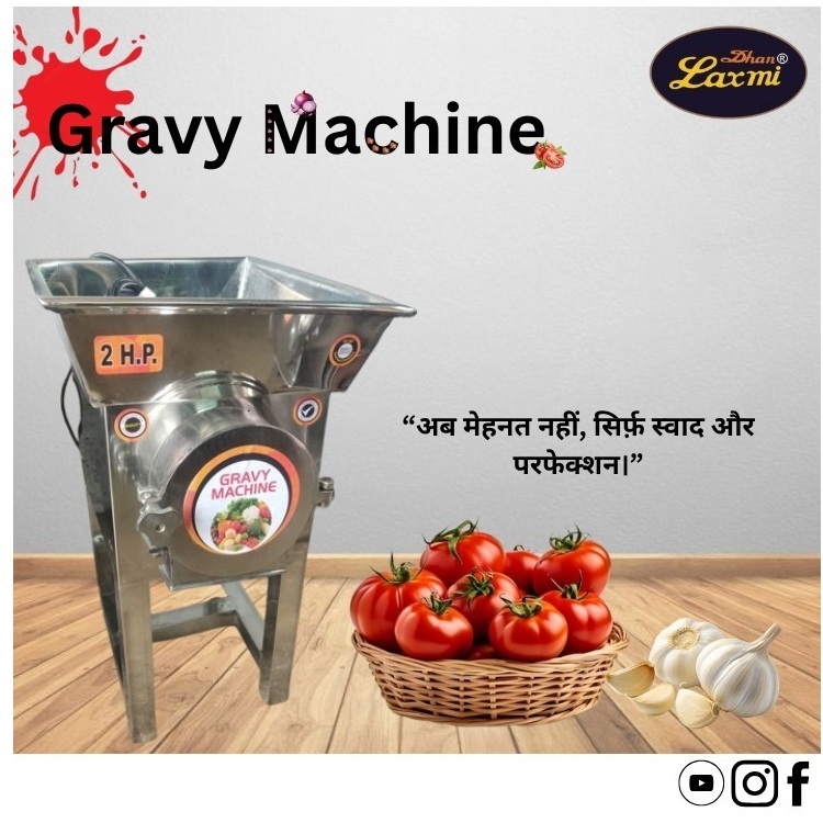 2 एचपी ग्रेवी मशीन