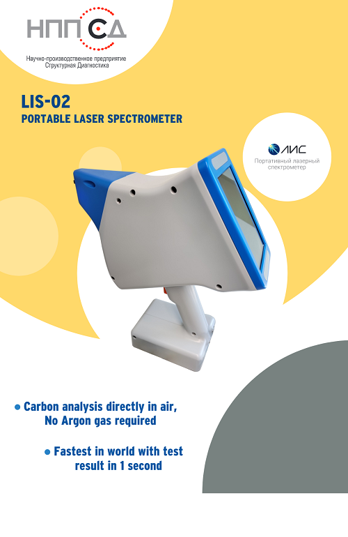 Metal Testing Instrument