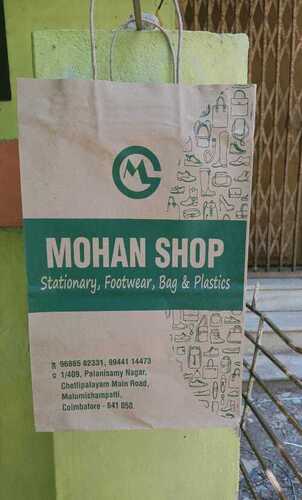 थंजावुर में कागज़ के बैग - हेलो बैग्स