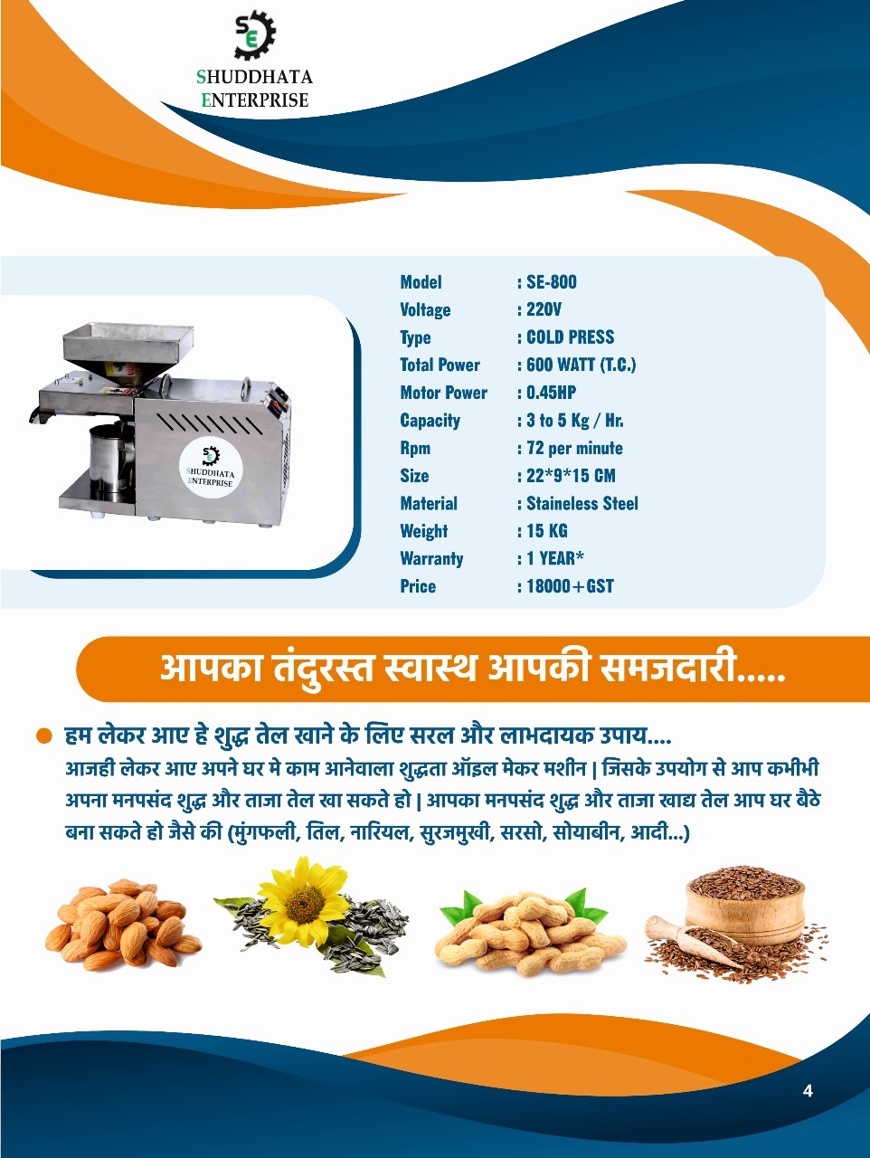 Copra Oil Extraction Machine By Shuddhata Enterprise