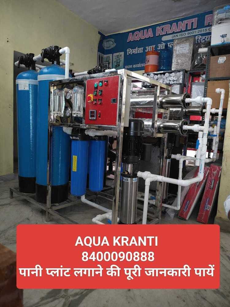 250 लीटर रिवर्स ऑस्मोसिस प्लांट