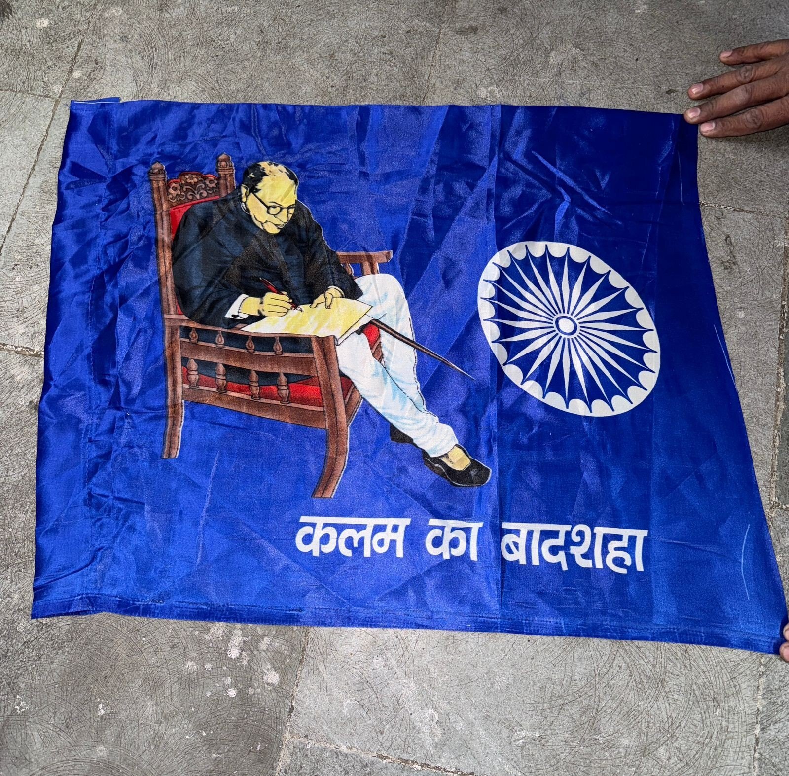 Jai Bhim Flag Kalam Ka Badshah Flag - Polyester, 20x30 To 40x60 Inches | Customized Color, Logo, Name, Printed Style For Promotion & Decoration