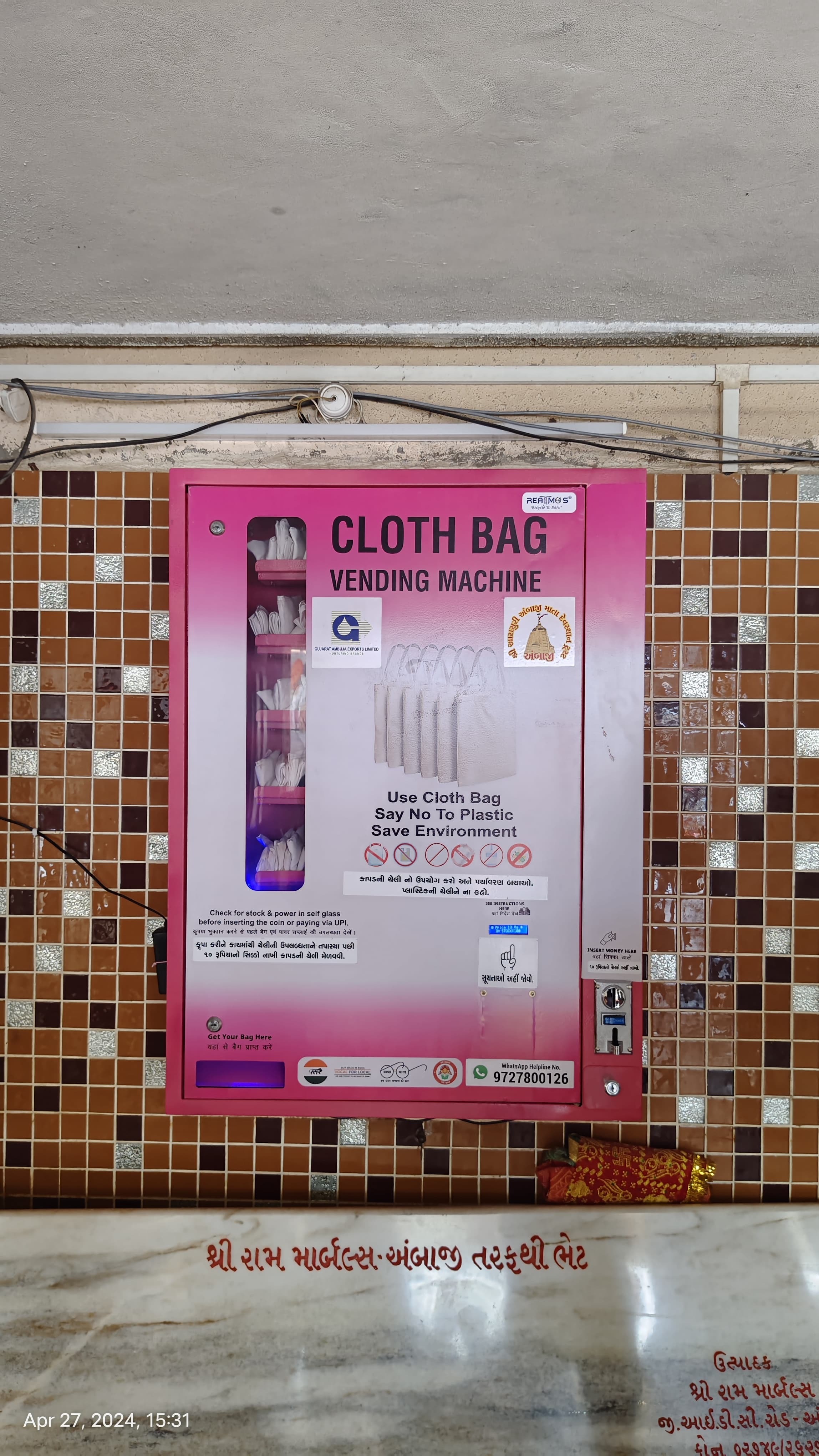Cloth Bag Vending Machine - Capacity: 100 Kg