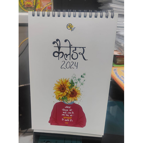 छापी गई ऊर्ध्वाधर टेबल कैलेंडर