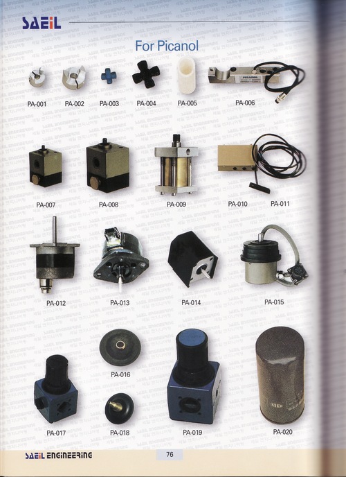 पिकानॉल एयरजेट लूम मशीनरी पार्ट्स