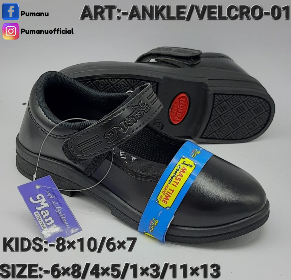 School Comfortable Shoe - Design: Plain