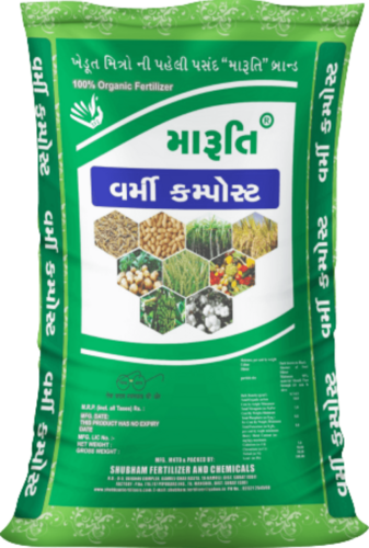 वर्मी कम्पोस्ट