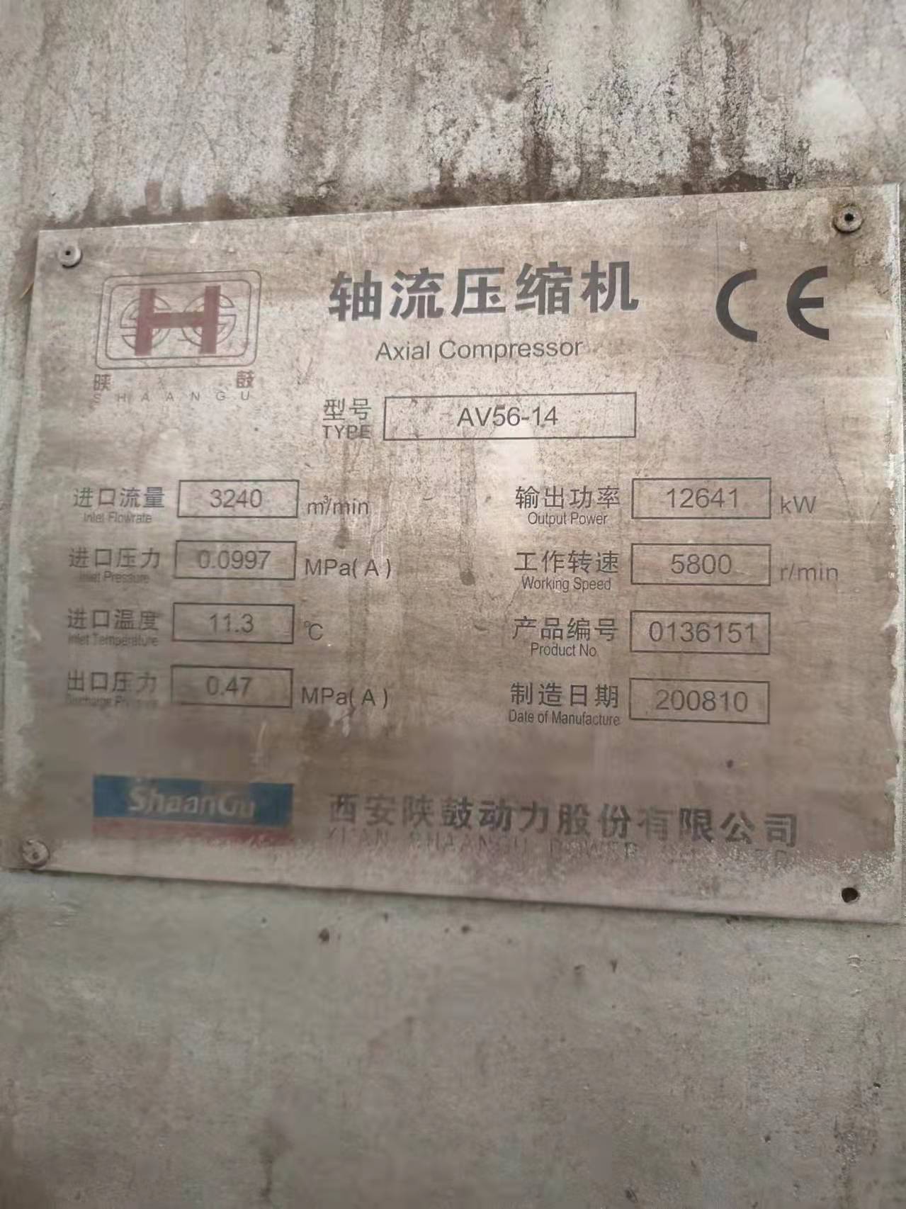Av50 Used Axial Flow Fan Of Blast Furnace