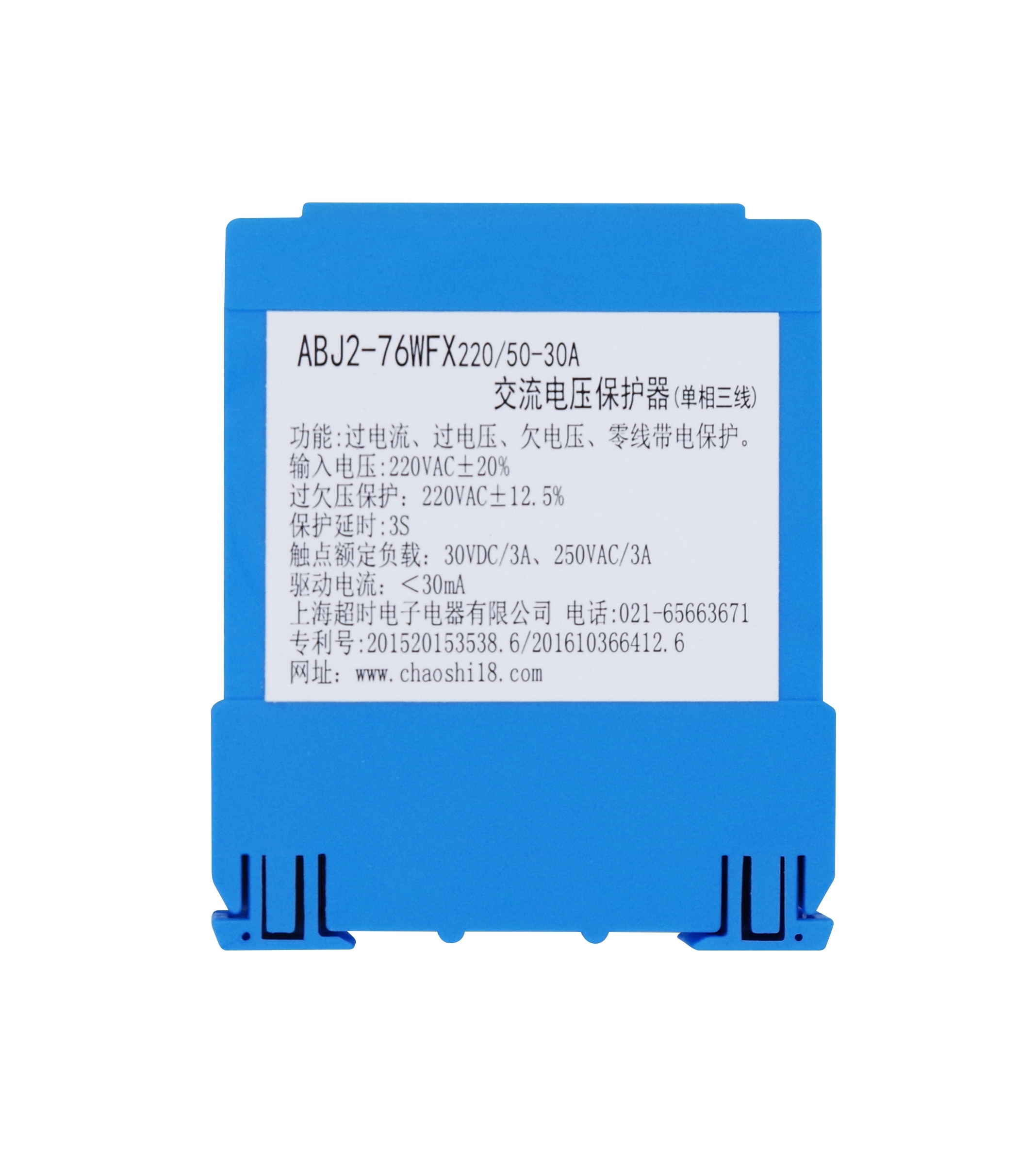 Abj2-76w Single-phase Three-wire Ac Voltage & Current Protector (For Trippping Leakage Protectors) Application: Industrial