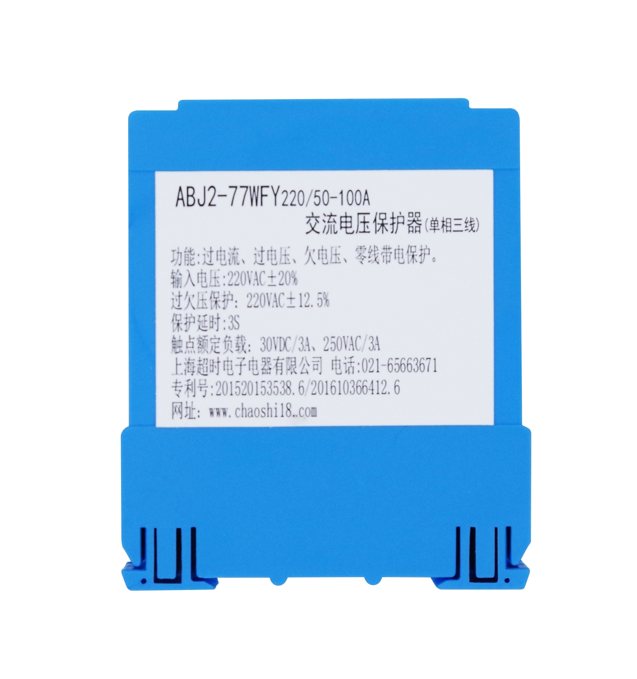 Abj2-77w Single-phase Three-wire Ac Voltage & Current Protector (For Tripping Circuit Breakers) Application: Industrial