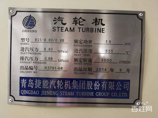 B15 Used Back Pressure Turbine - Color: Blue