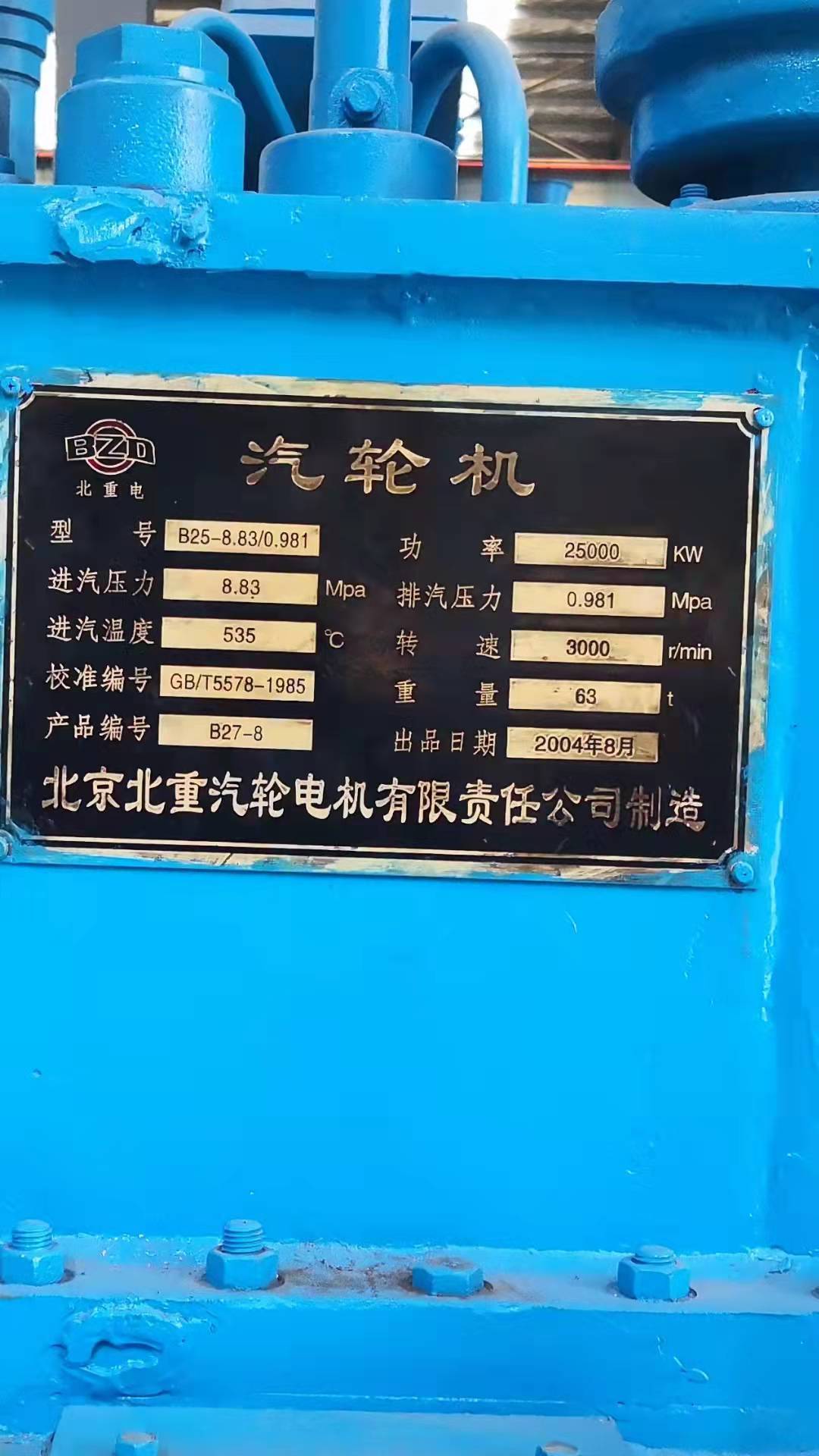 B15 Used Back Pressure Turbine - Color: Blue