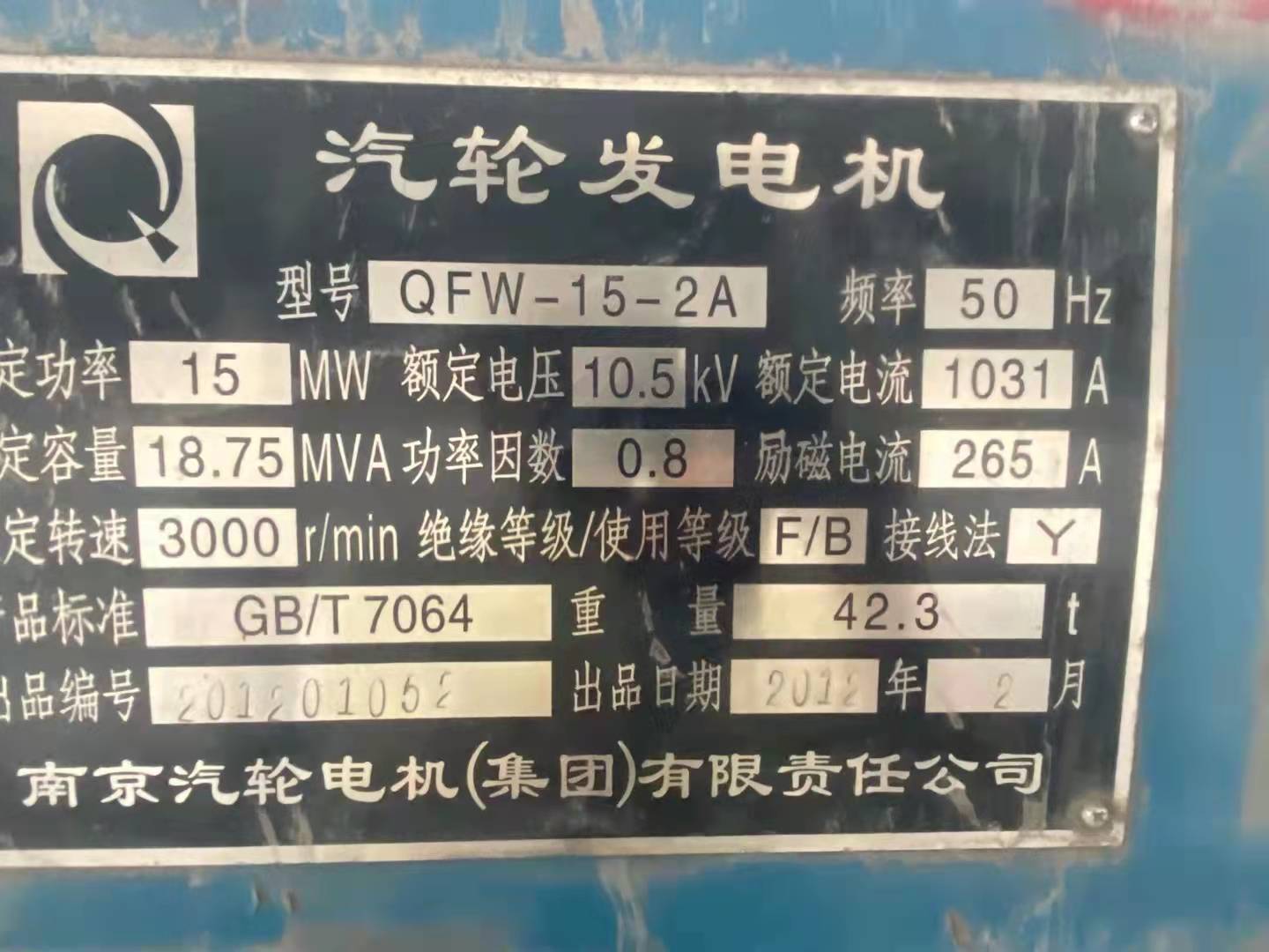 B15 Used Back Pressure Turbine - Color: Blue