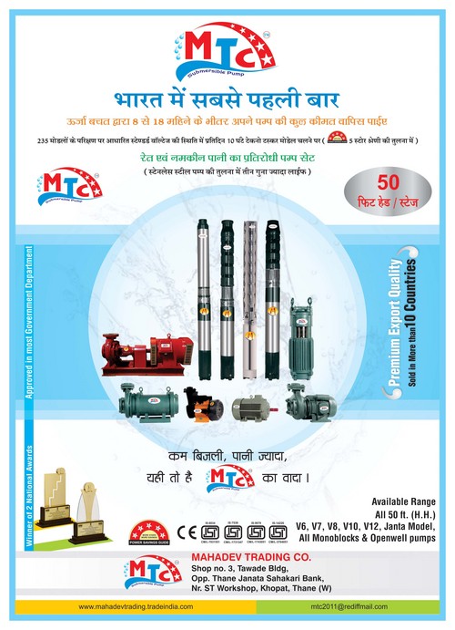 Mtc उत्पाद