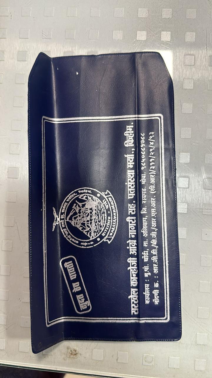 Fix Deposit Covers - Thick Cardboard, Rectangular Design | Protects Fd Receipts From Dust And Moisture