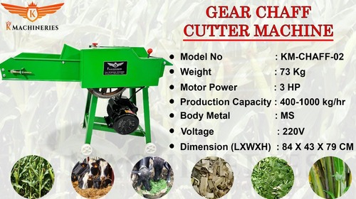 गियर चाफ कटर