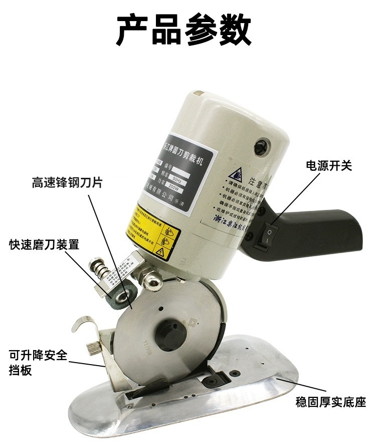 Fabric Cutting Machine
