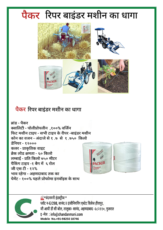 Packer Pp Reaper Binder Baler Twine - Color: Naturel White