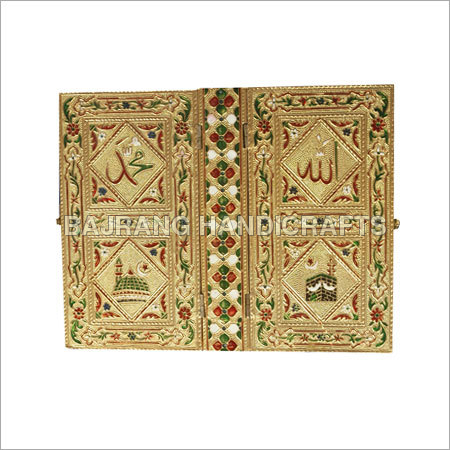 कुरान बॉक्स