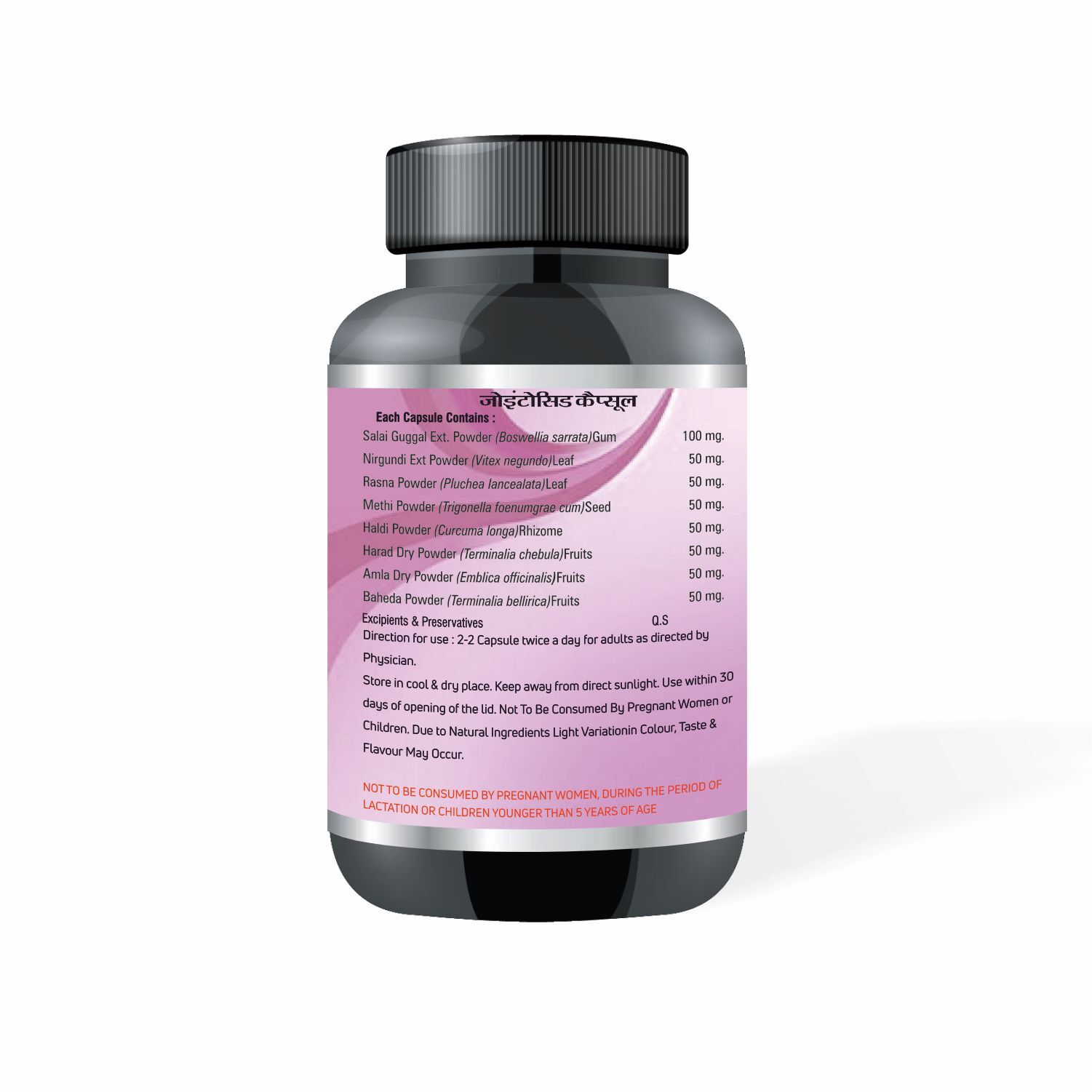 Jointosid Capsule Shelf Life: 1 Years