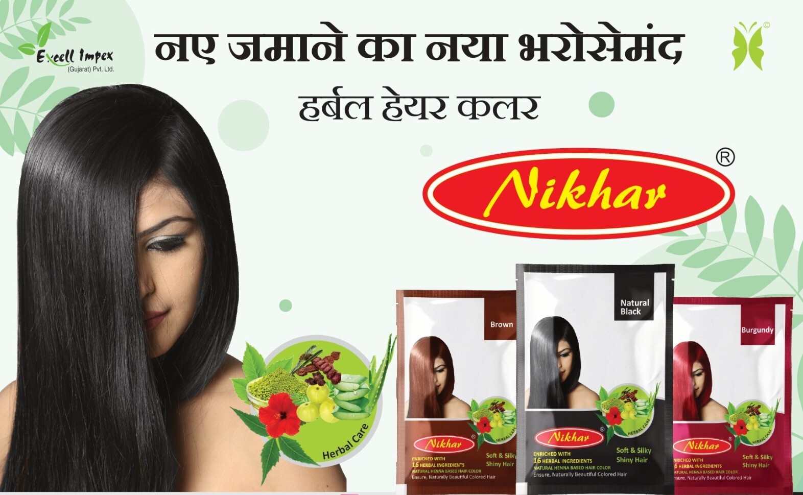 Nikhar Brown - 100 Gm Ammonia-free Natural Dark Brown Powdered Henna | 36 Months Shelf Life, Ideal For Hair Use