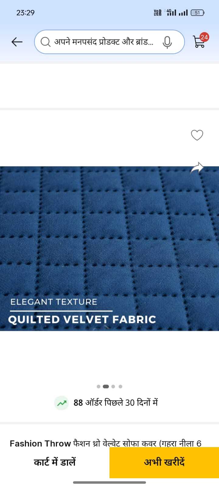 Quilted Sofa Cover - Material: Polyester Cotton