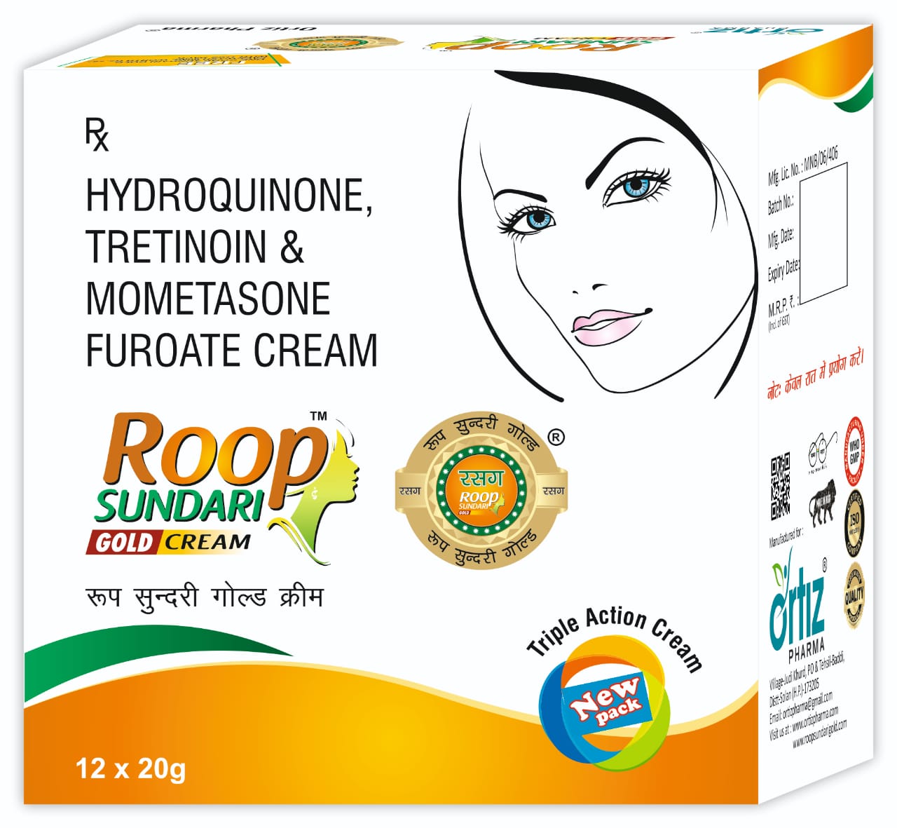 रोप सुंदरी गोल्ड क्रीम 20GM